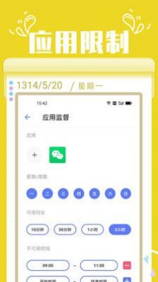 番茄自律锁屏app官方下载 v1.0