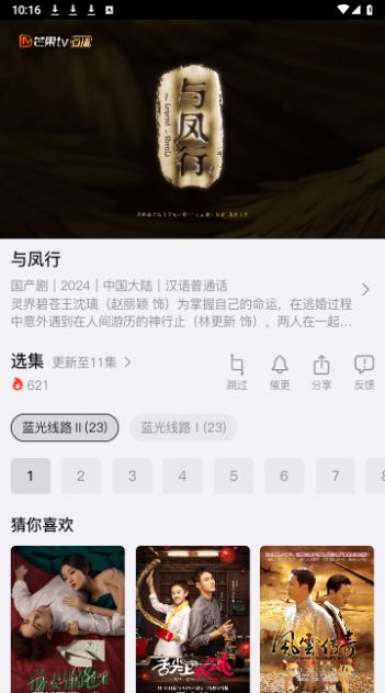 顺丰影视tv电视版免费下载 v2.8.0