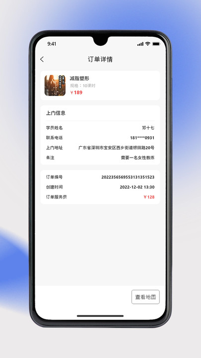 奥派运动教练端软件下载安装 v1.8.83