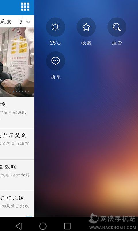 新鲜丹阳日报软件下载app v1.0.0