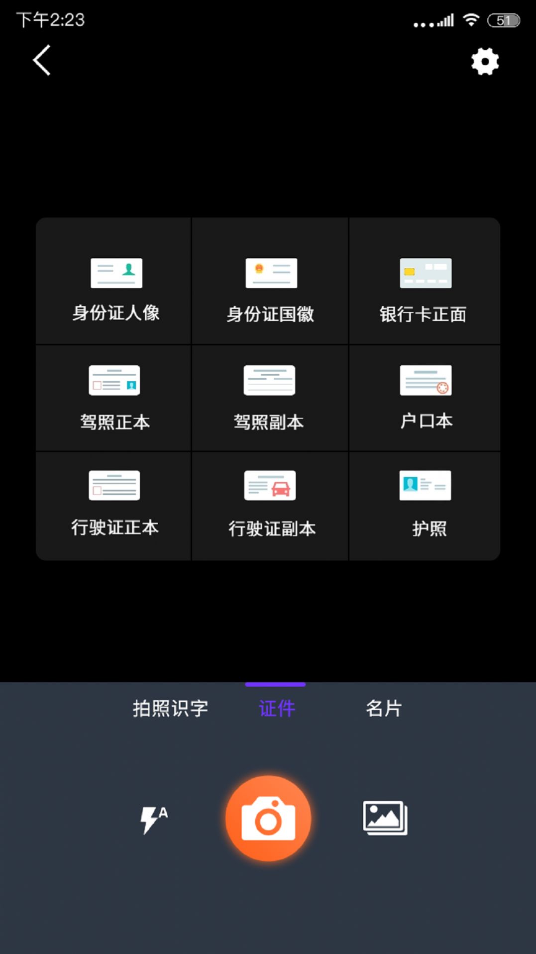 扫描全能大师软件官方下载 v1.0.1