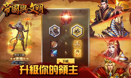 帝国与文明游戏安卓手机版 v1.4.7