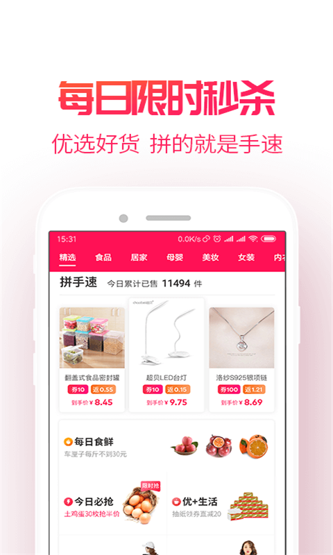 赚萌货app官方版手机下载 v1.0.0.3