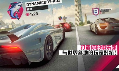 狂野飙车9竞速传奇安卓版含数据包免谷歌版 v3.9.0l