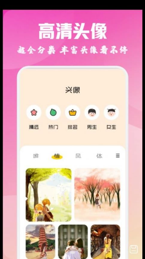 酷爱漫画壁纸app官方下载 v1.1