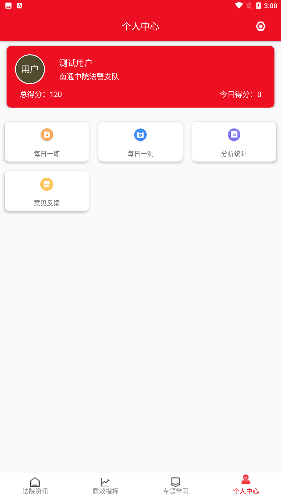 南通江海天平app最新版下载 v1.1.5