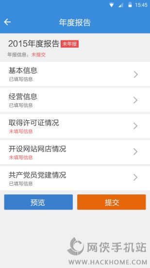 浙江年报app下载手机客户端 v1.0