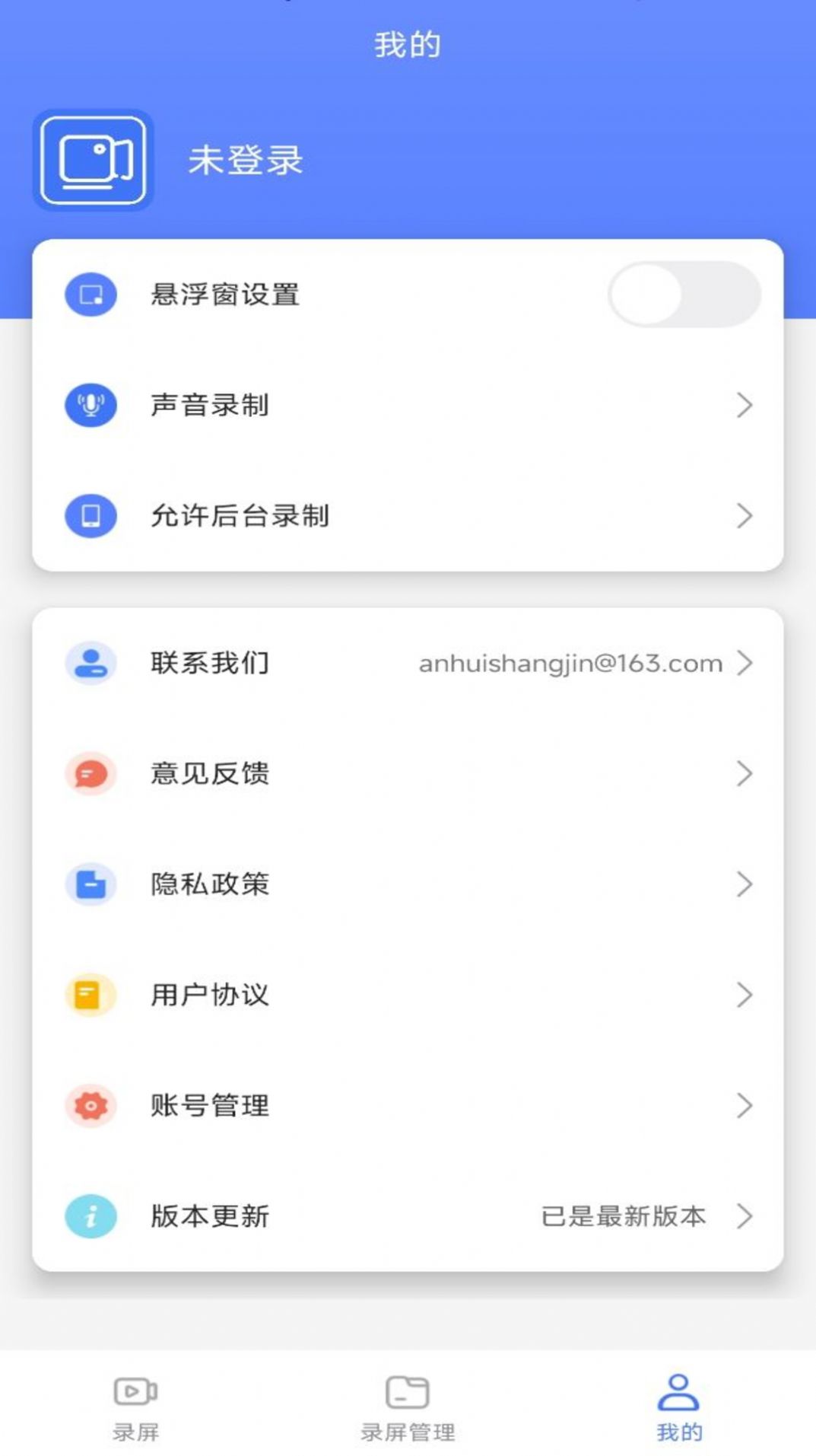 录屏编辑大师免费版下载安装 v1.0.0