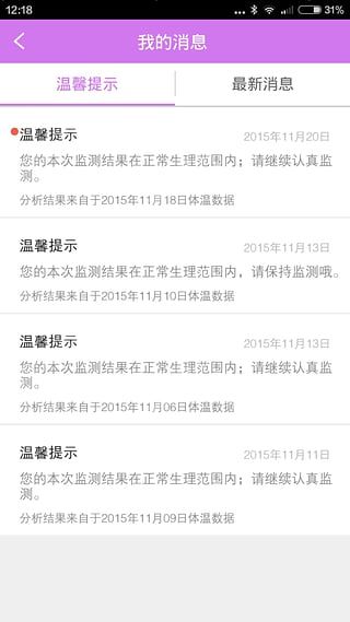 云爱安卓手机版app v1.3.12