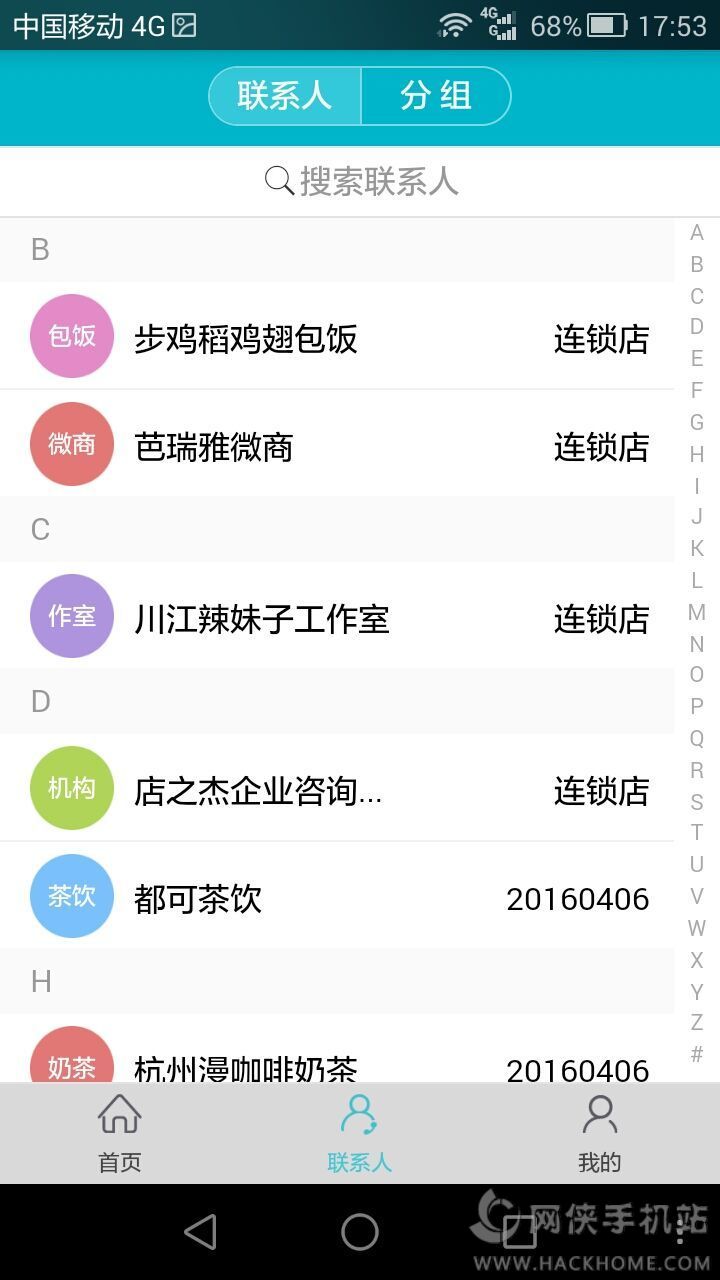 久其格格软件官方下载 v1.1.7