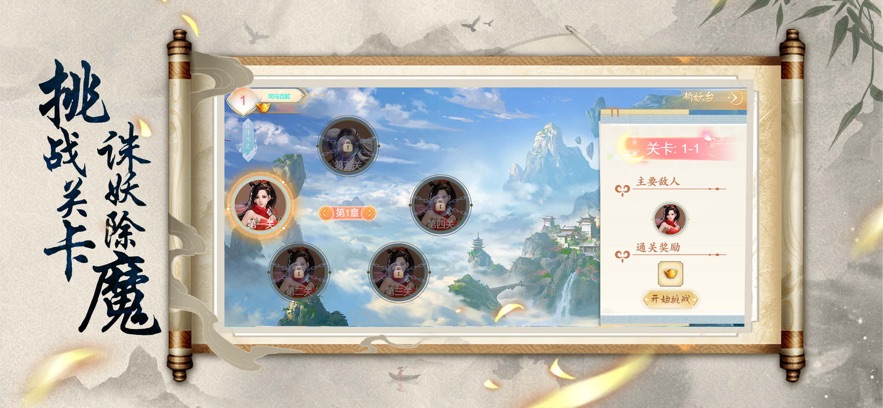 秦皇汉武一统华夏官方正版下载 v7.0