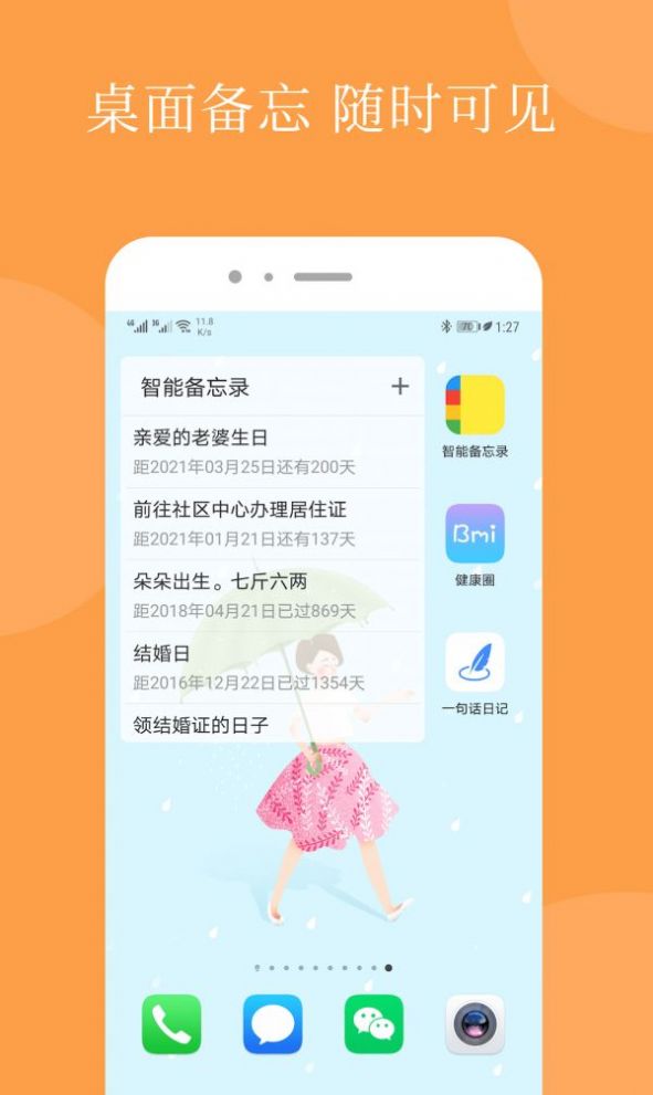 智能备忘录官方下载 手机版苹果版 v4.7.7