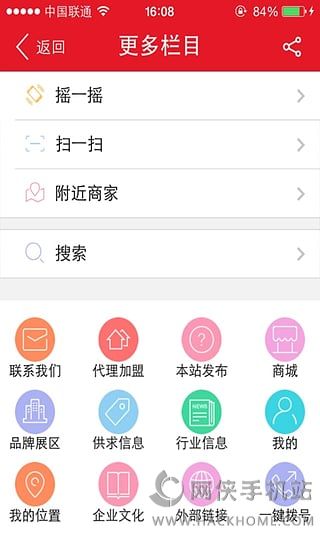 中国饲料手机版app下载 v3.84