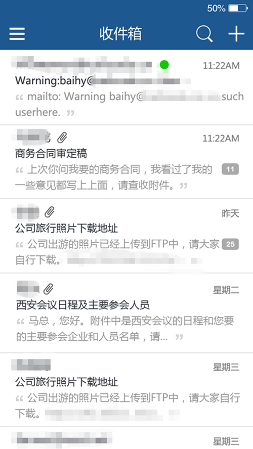 景邮箱手机版app v1.2