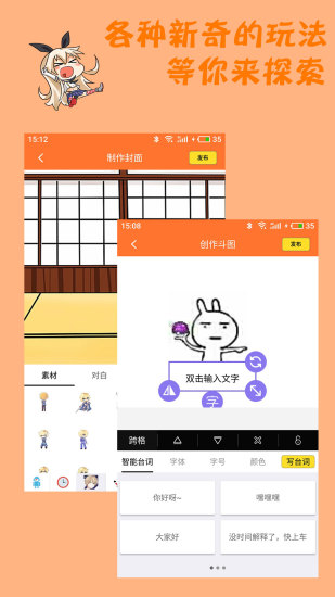 橘子漫画先行版app软件 v1.0