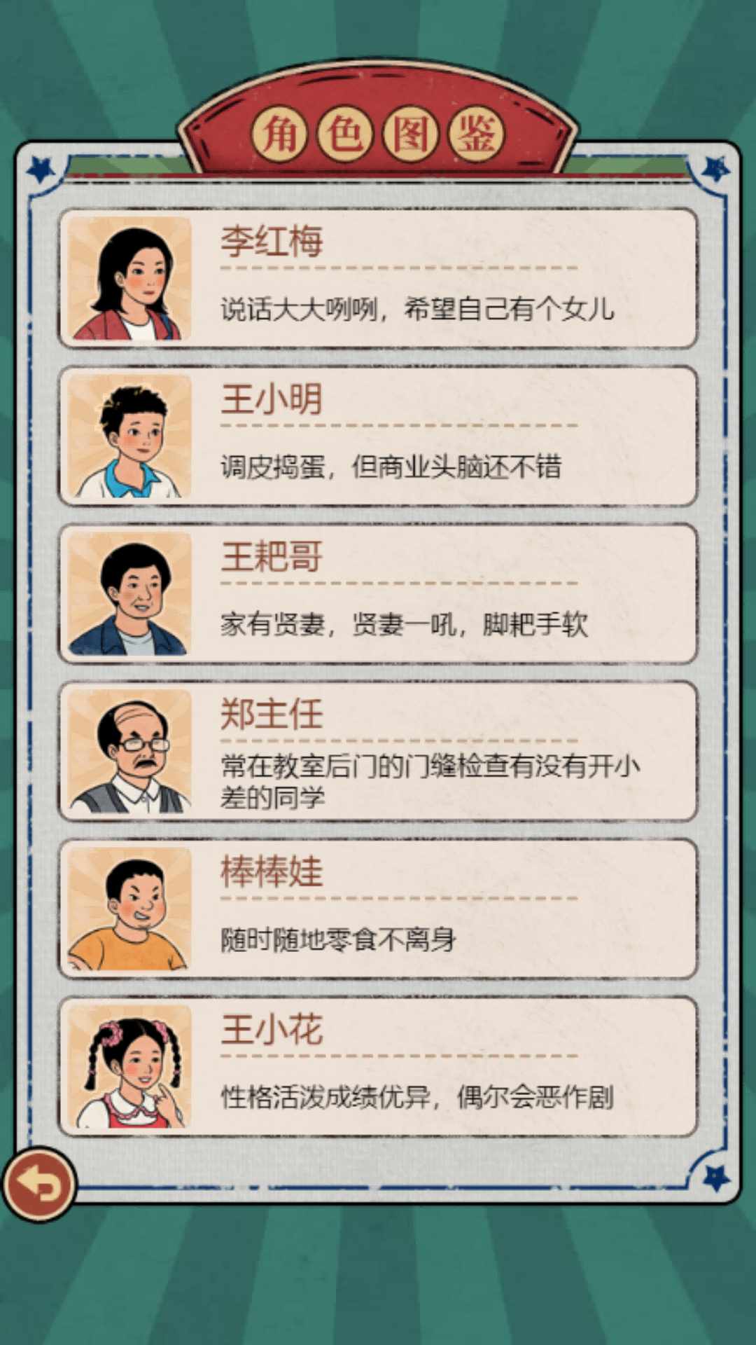 学校的商店安卓版手游下载 v1.0