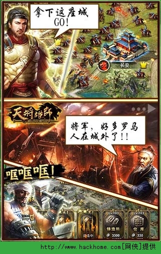 天将雄师国战版官方IOS版 v2.4.0