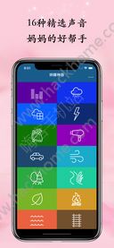 宝宝哄睡神器app官方版苹果手机下载 v1.0.6