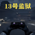 黑夜监控室游戏手机版下载 v1.6