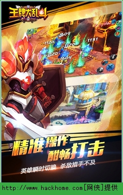 王牌大乱斗官方ios版 v1.5.1