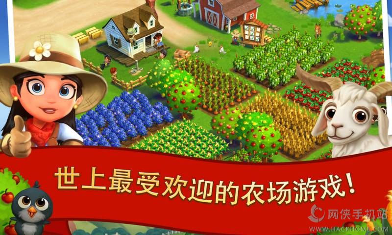 开心农场2乡村逃离游戏安卓版 v11.9.3285