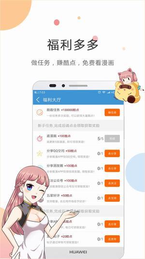 紫漫漫画app阅币手机正式版首页 v1.2.1