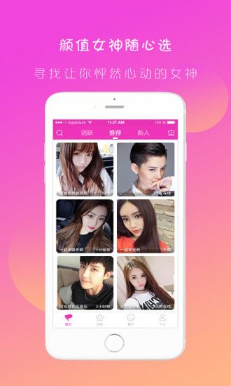 魅爱app软件下载手机版 v1.0.6