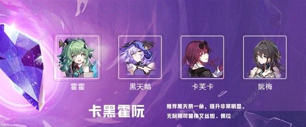 崩坏星穹铁道2.1忘却之庭与虚构叙事强力配队攻略 2.1忘却之庭阵容怎么搭配图片7