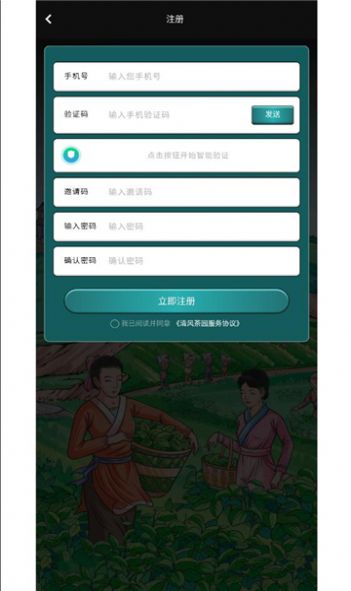 清风茶园游戏手机版 v9.9.9.9