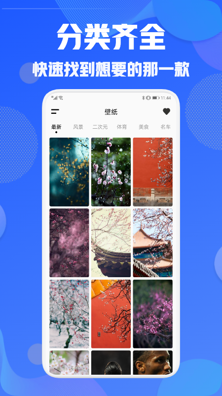 Wallpaper Engine壁纸引擎2.0安卓版APP官方最新下载 v8.89