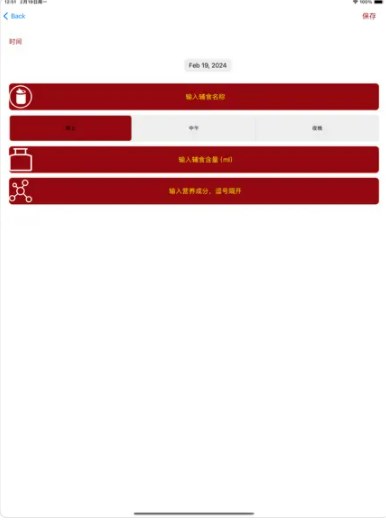 小宝辅食轻记录影视软件变身免费版下载 v1.1.1