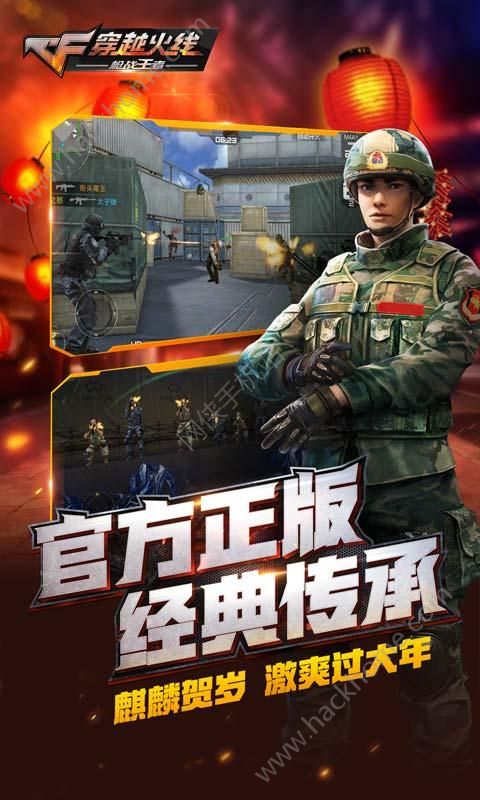 CF手游2024体验服官方版下载 v1.0.280.580