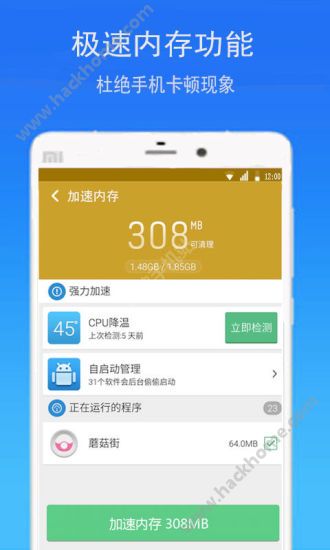 极速清理大师下载安装手机版app v4.5.2