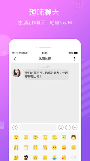 魅爱交友app官方版下载图片2