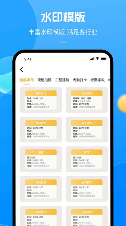 带时间的相机软件免费版下载 v1.0.1