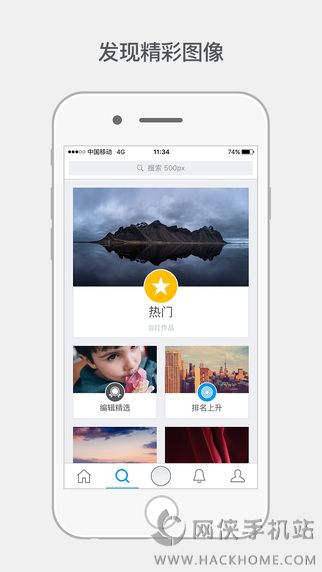 500px.me视觉中国摄影社区软件下载手机版app v1.0.0