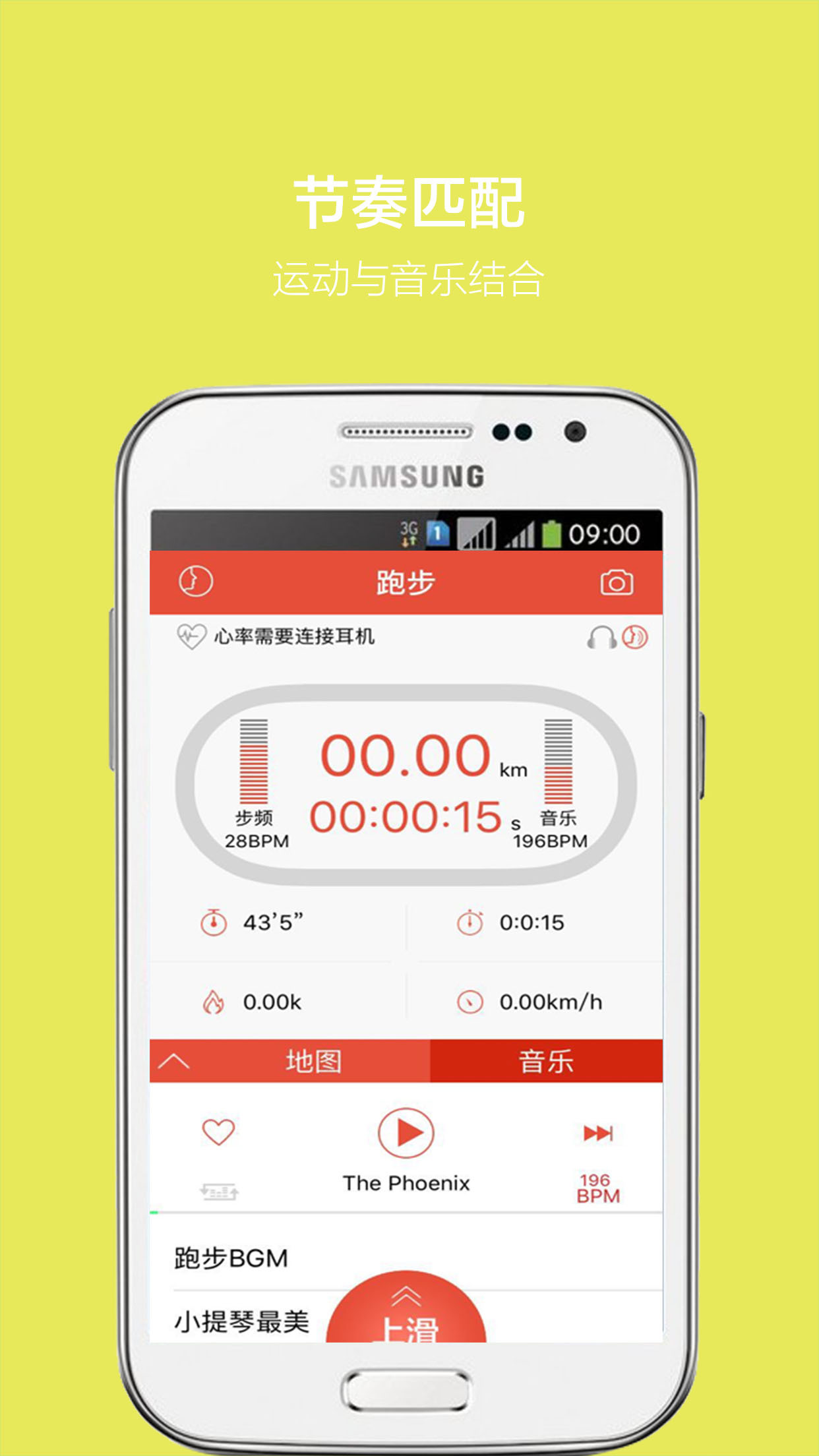 Runbone安卓版app（运动健身） v1.0.5