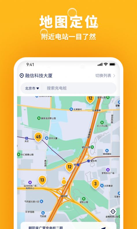 乐乐充电app客户端下载 v1.0.0