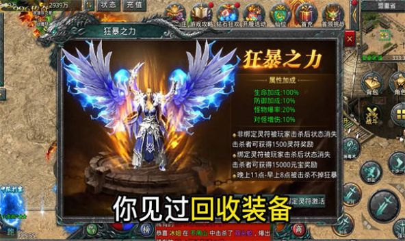 热血龙斩手游官方版 v4.3.4