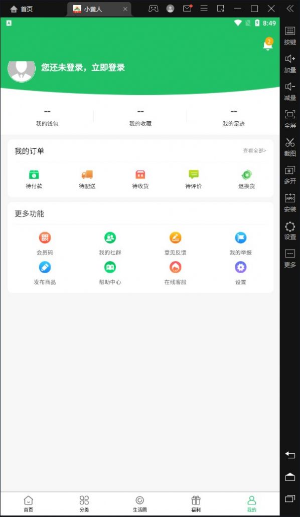 小黄人app苹果手机版下载安装 v1.0