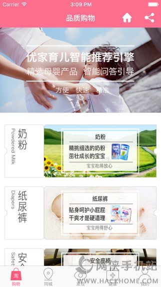 优家育儿app下载手机版 v1.22