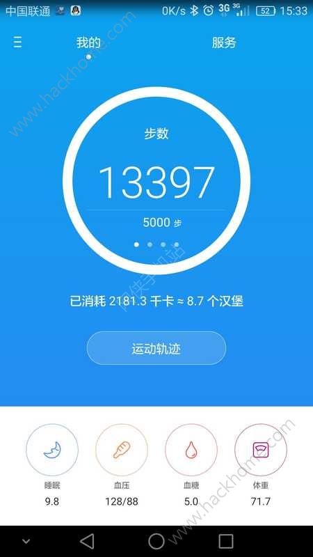 华为运动健康app下载手机版 v14.0.8.310