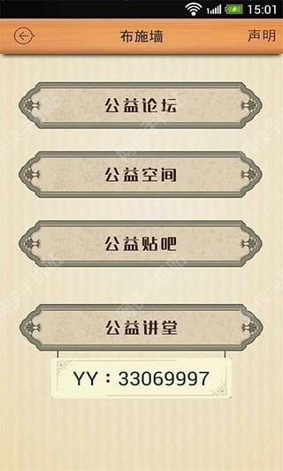 戒撸吧安卓手机版app v0.39