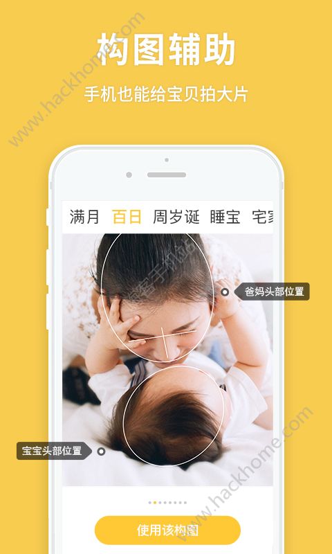 宝宝来啦手机版app下载安装 v1.0.0