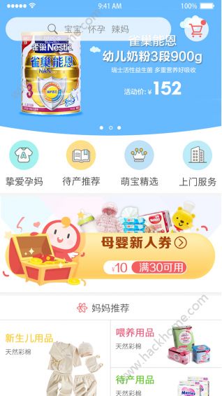 孕闺蜜官方版app手机软件下载安装 v1.5