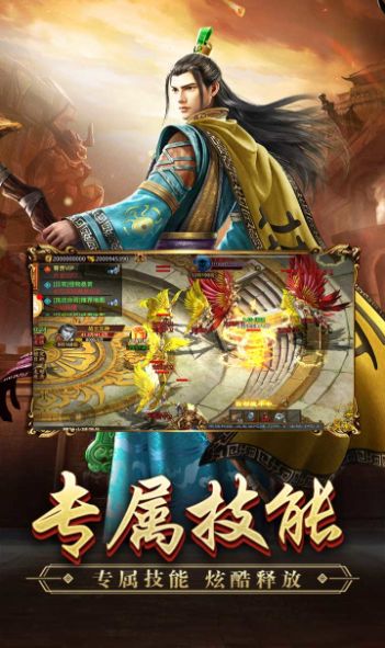 天下无双传奇版手游官方版 v2.4.34.1