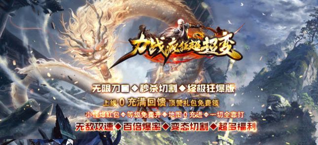 力战疯狂超超变官方下载最新版 v4.4.9