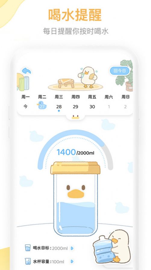 动起来鸭瑜伽运动下载 v1.0.0