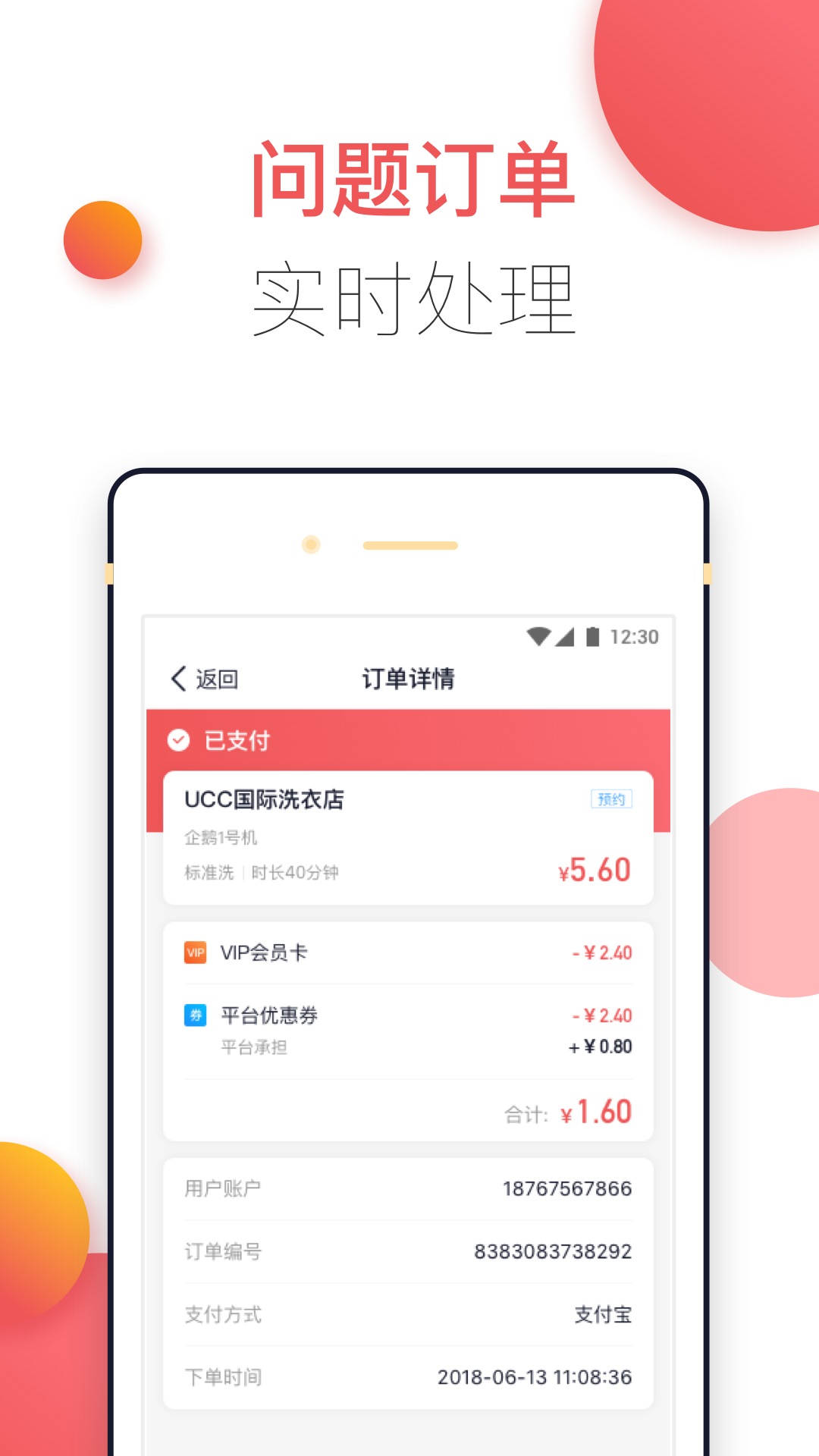 商家服务版app官方最新版下载 v2.21.2