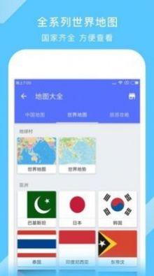 中国地图高清版大图3D手机版最新下载 v3.21.4